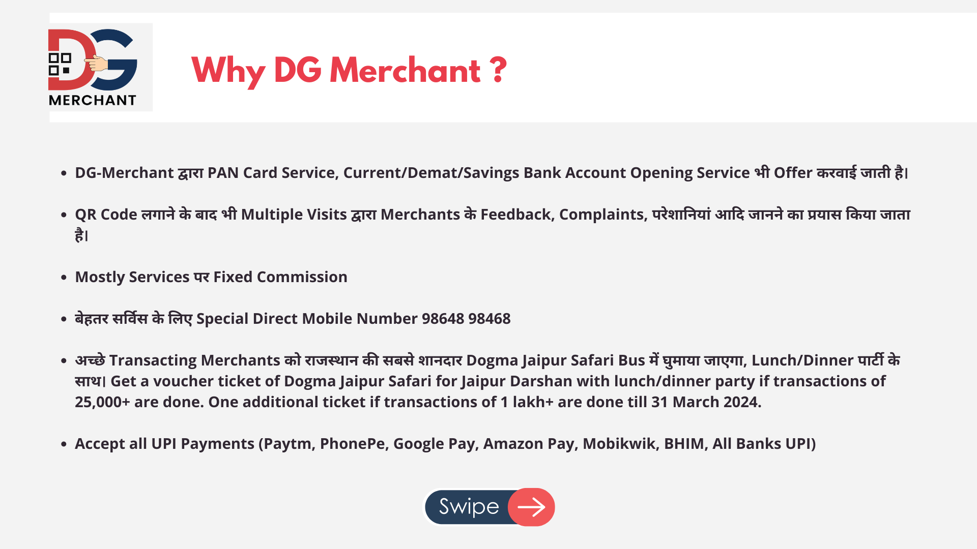WhyDGMerchant